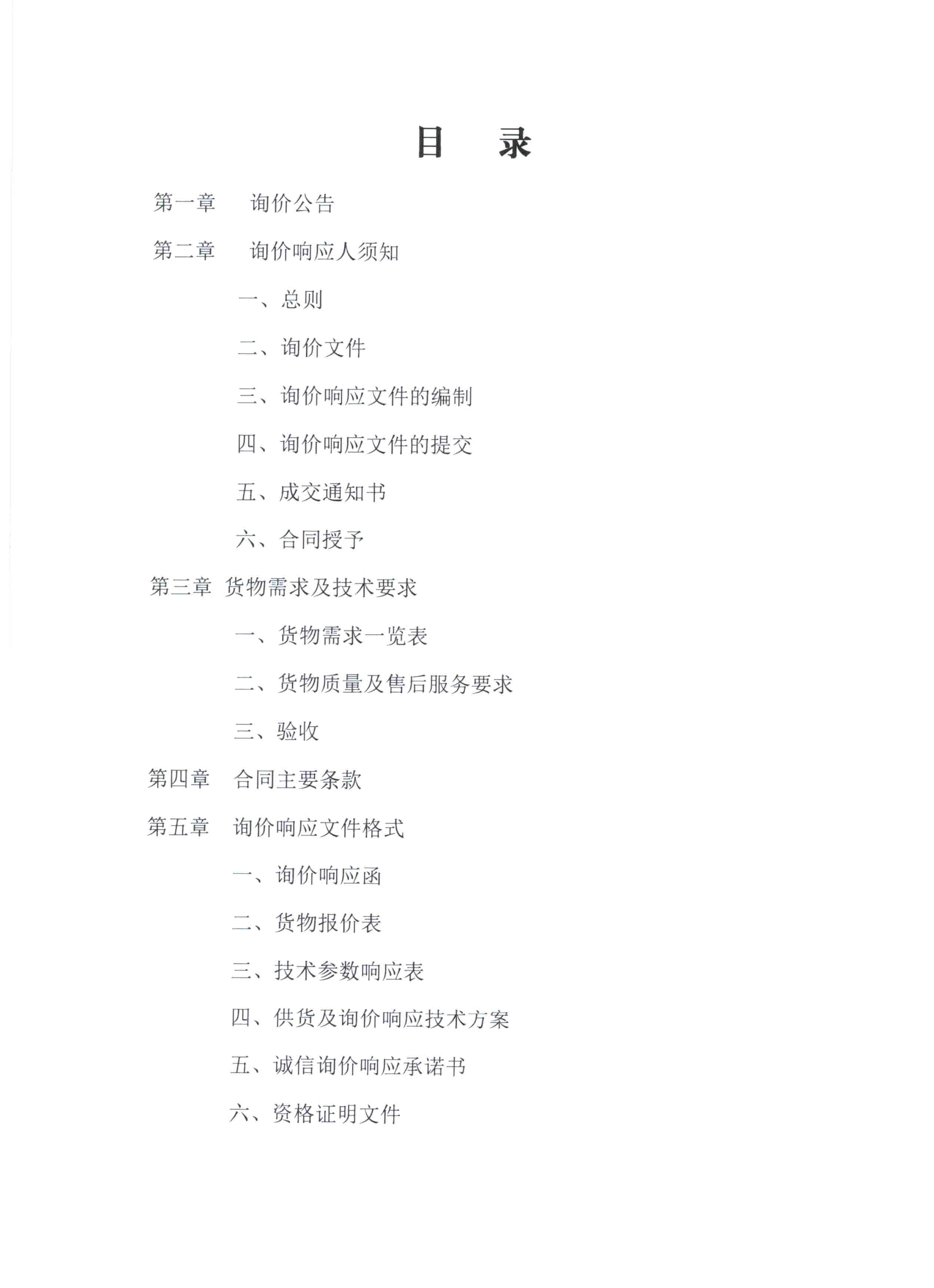 病員生活用品詢價公告20210323_0002.jpg