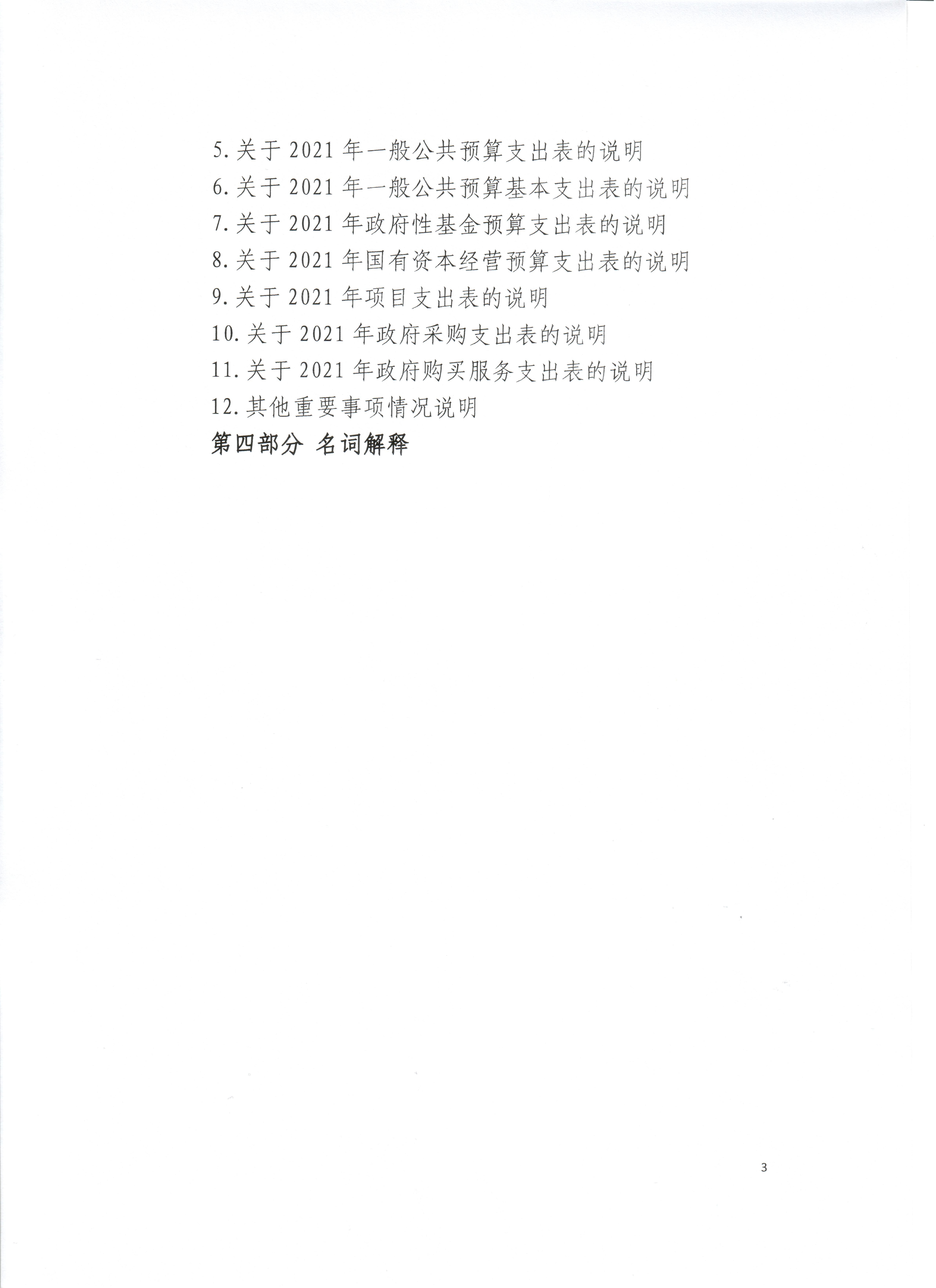 預算 003.jpg