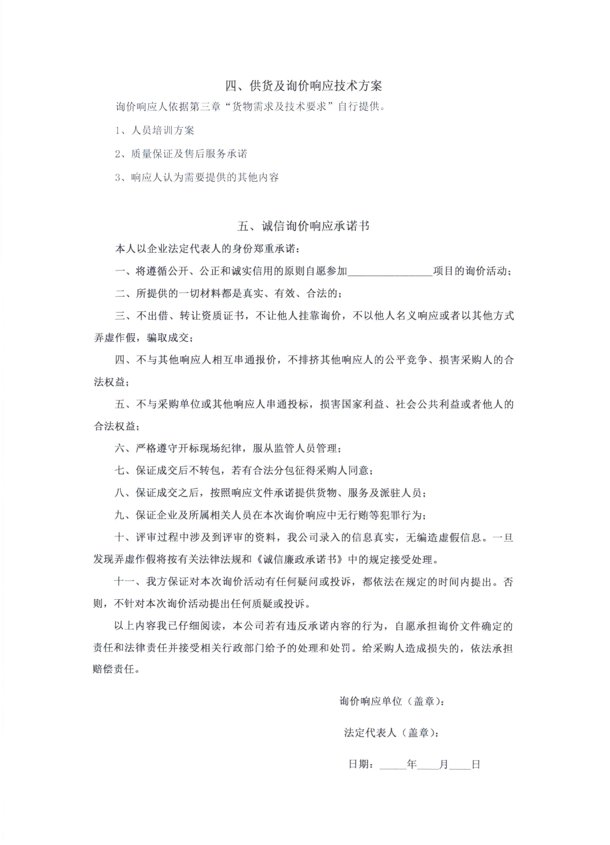 病員生活用品詢價公告20210323_0017.jpg