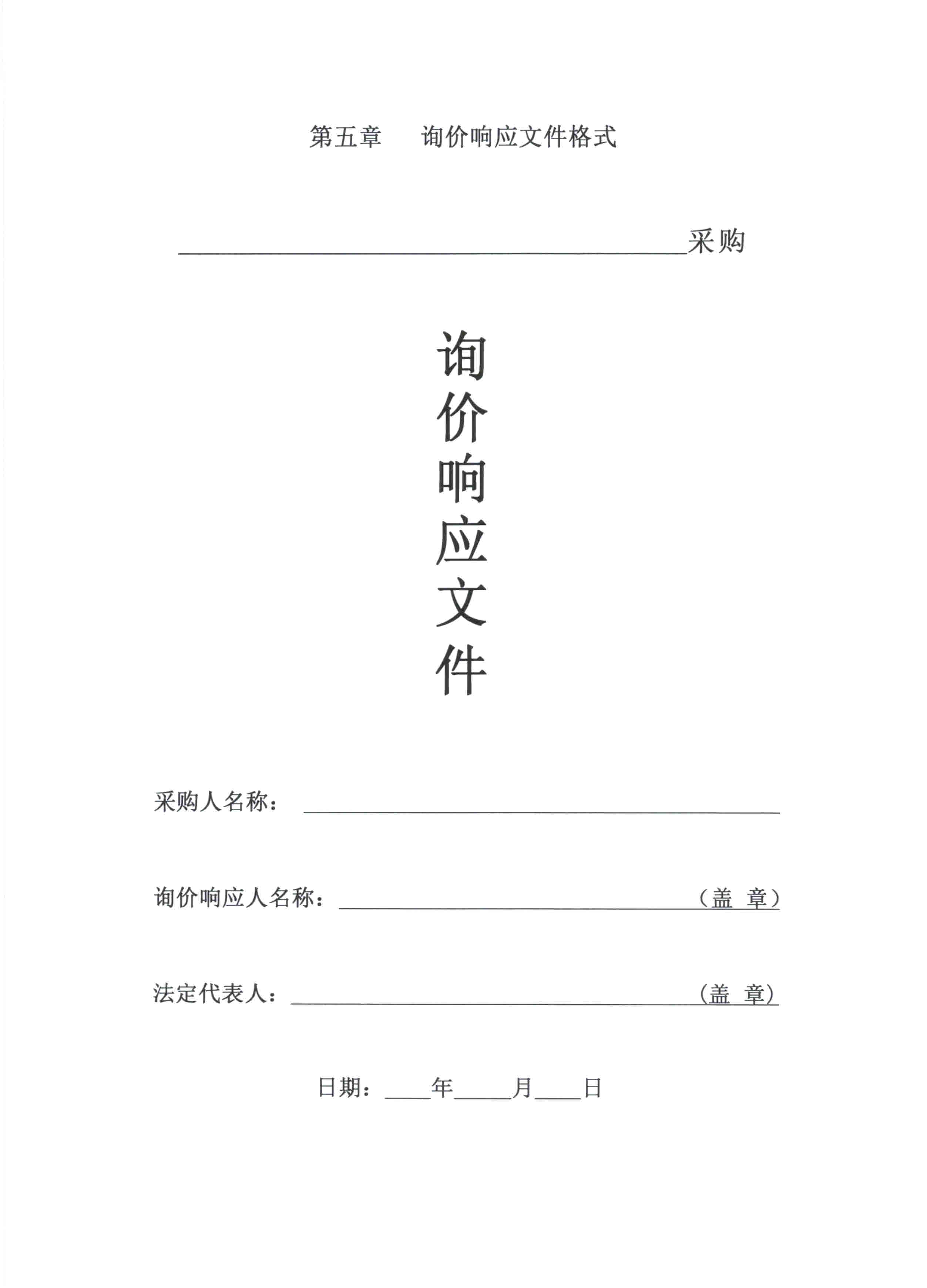 病員生活用品詢價公告20210323_0013.jpg