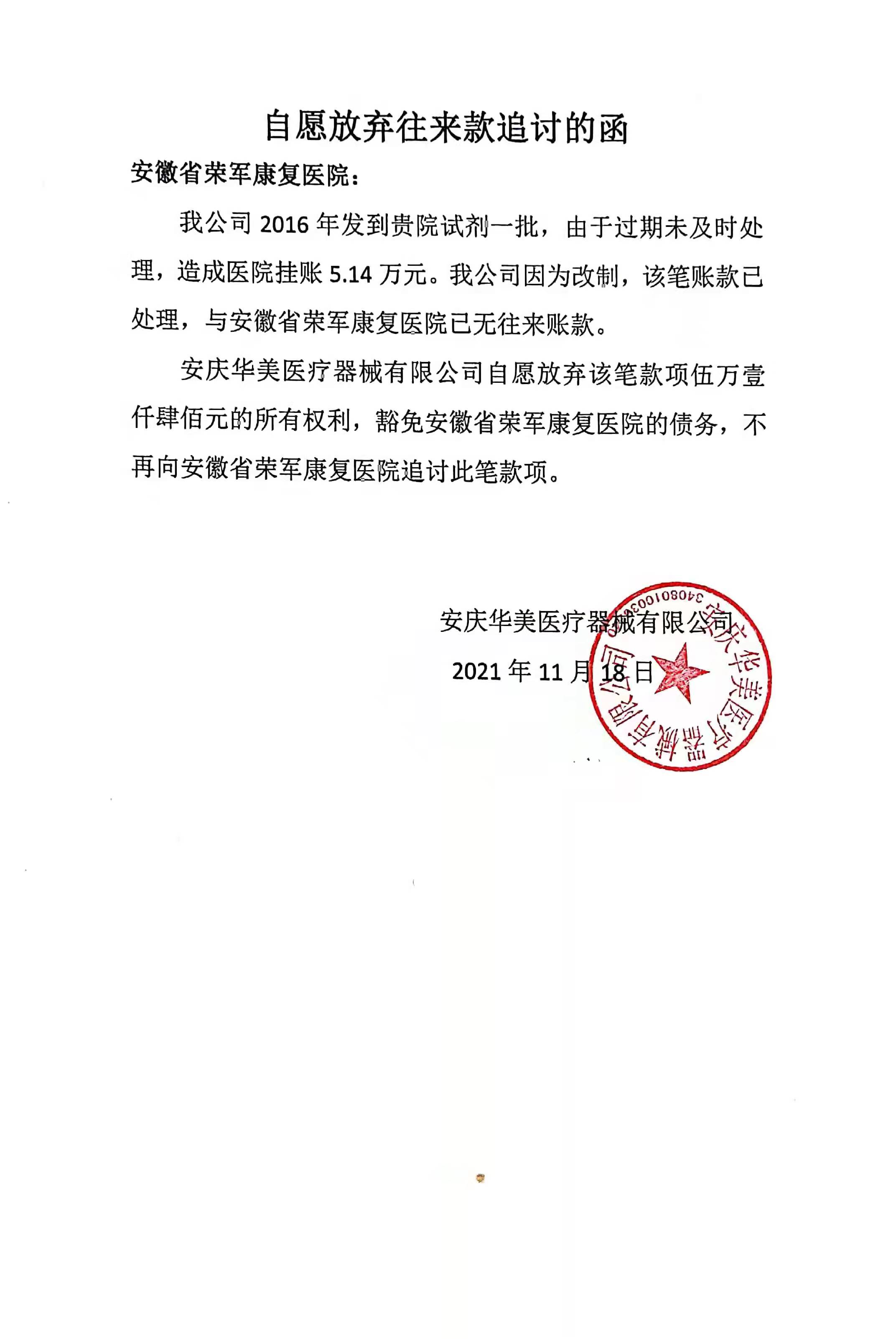 微信圖片_20211119171042.jpg