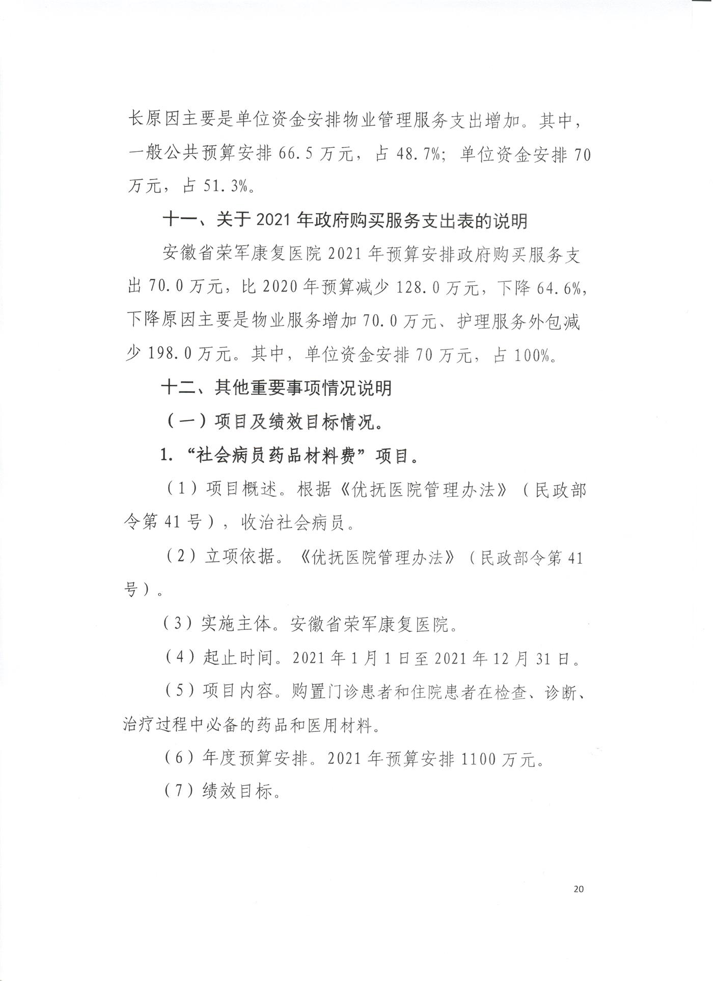 預算 020.jpg