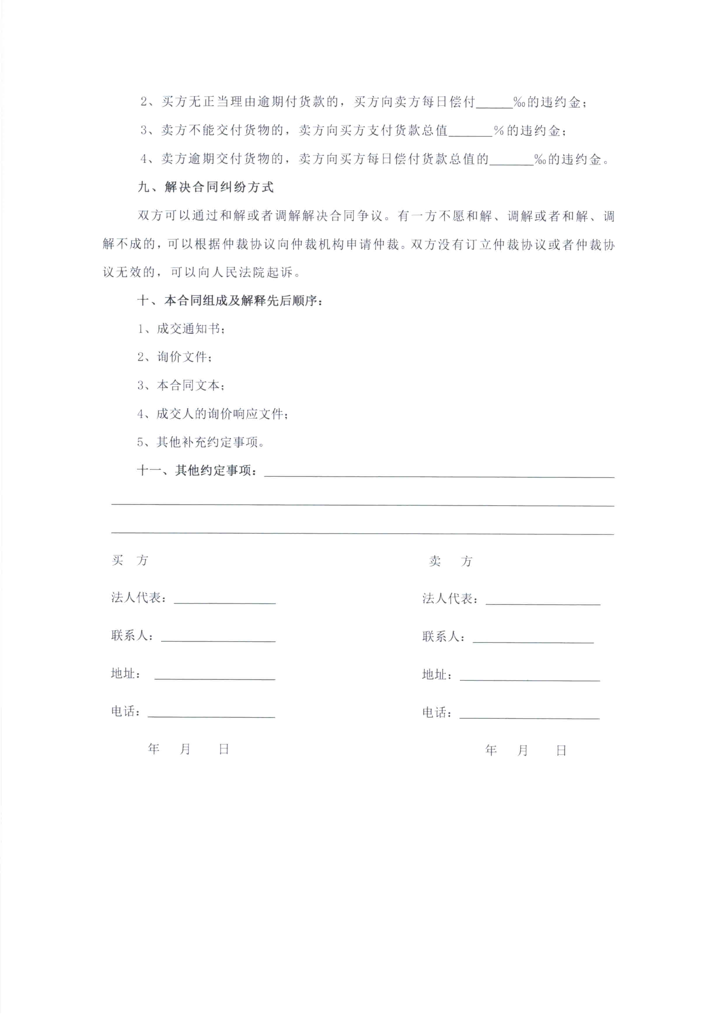 病員生活用品詢價公告20210323_0012.jpg