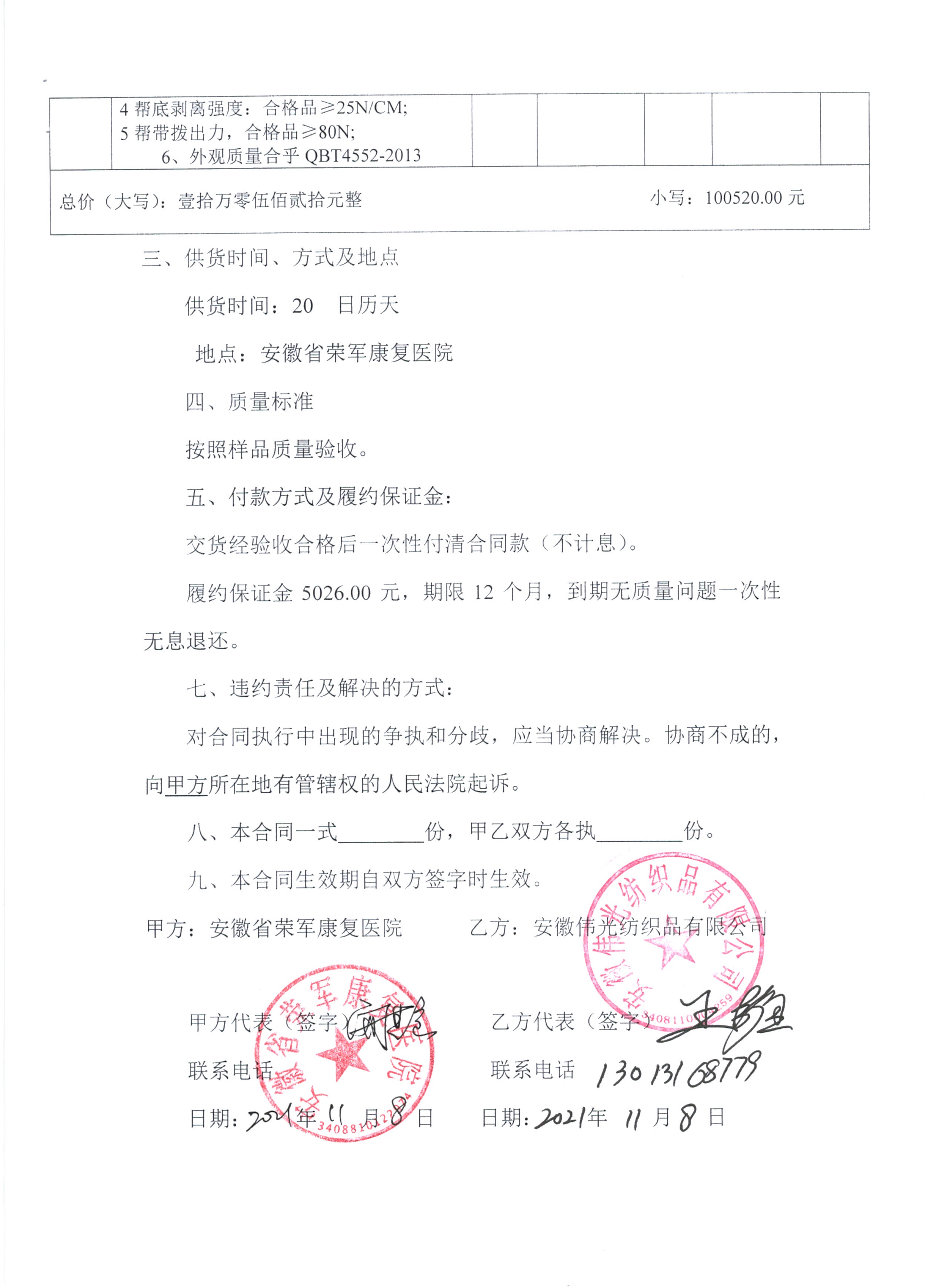 合同4.jpg