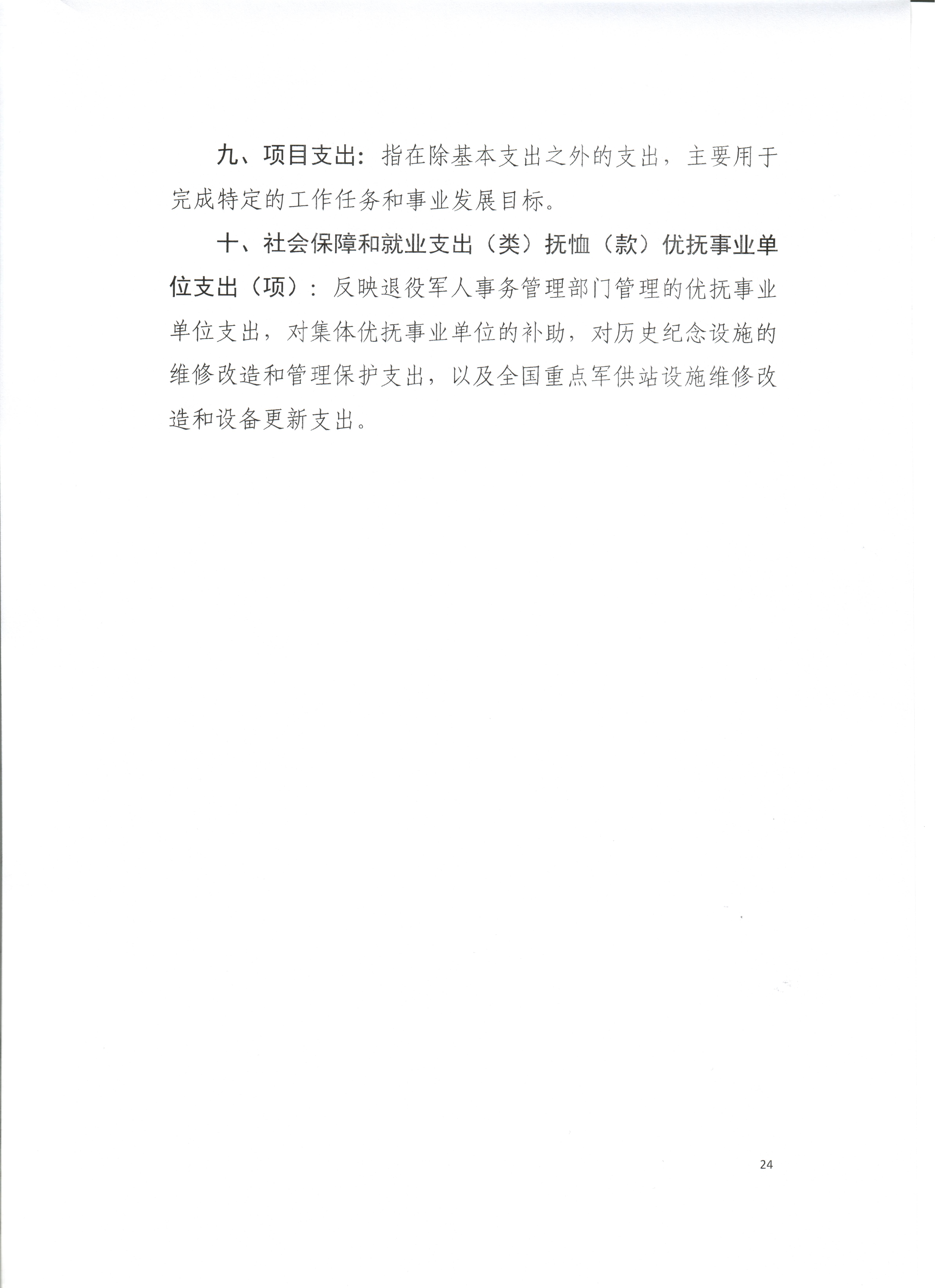預算 024.jpg