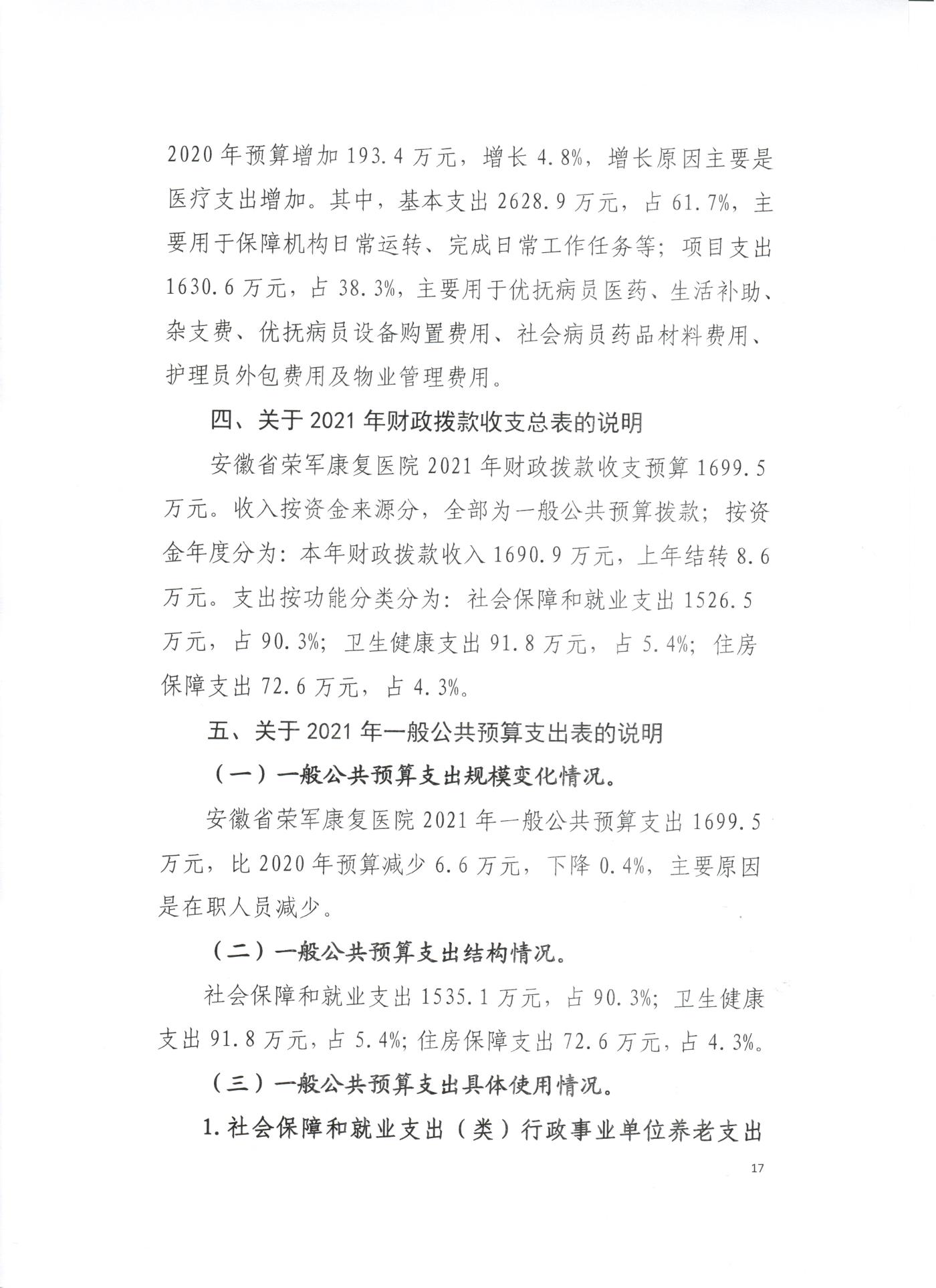 預(yù)算 017.jpg
