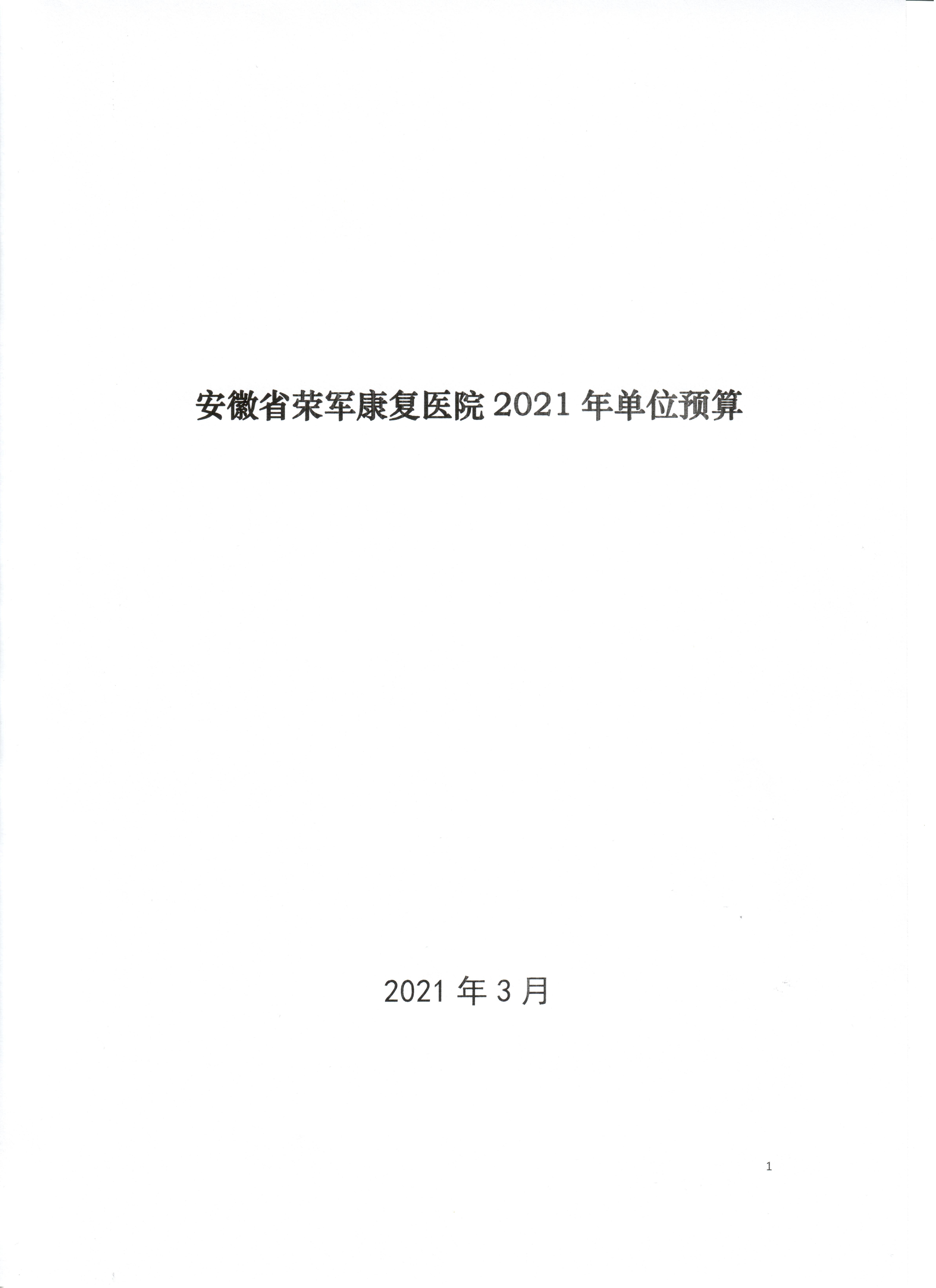 預算 001.jpg