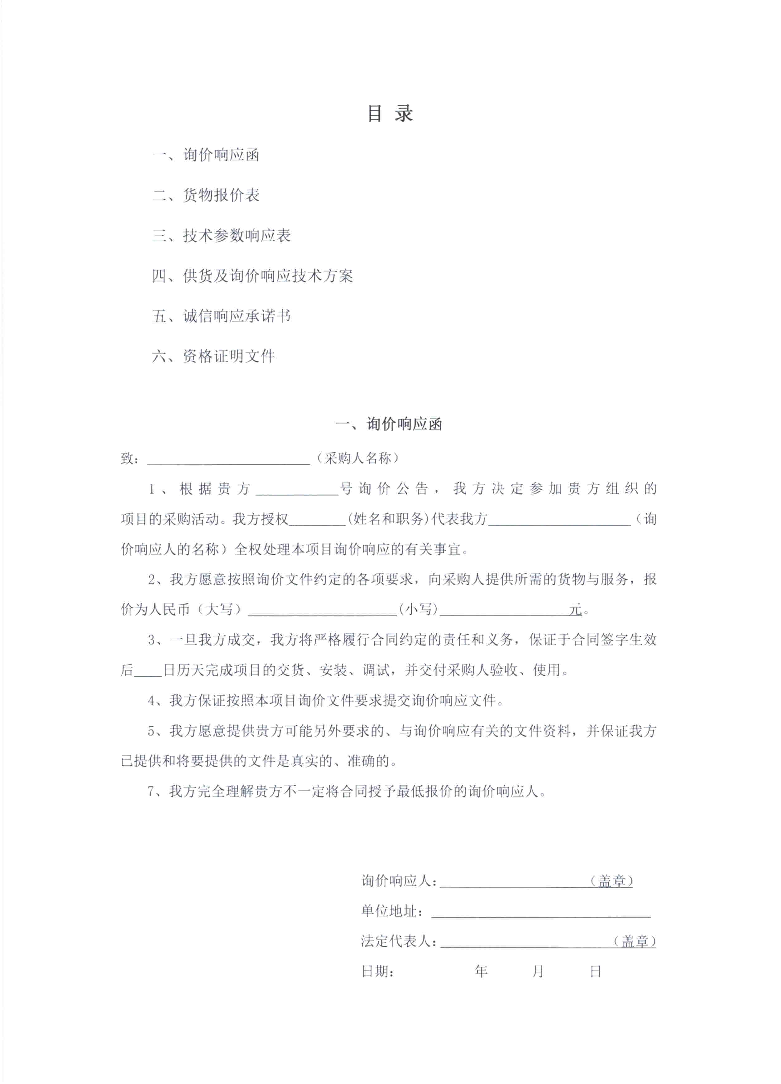 病員生活用品詢價公告20210323_0014.jpg