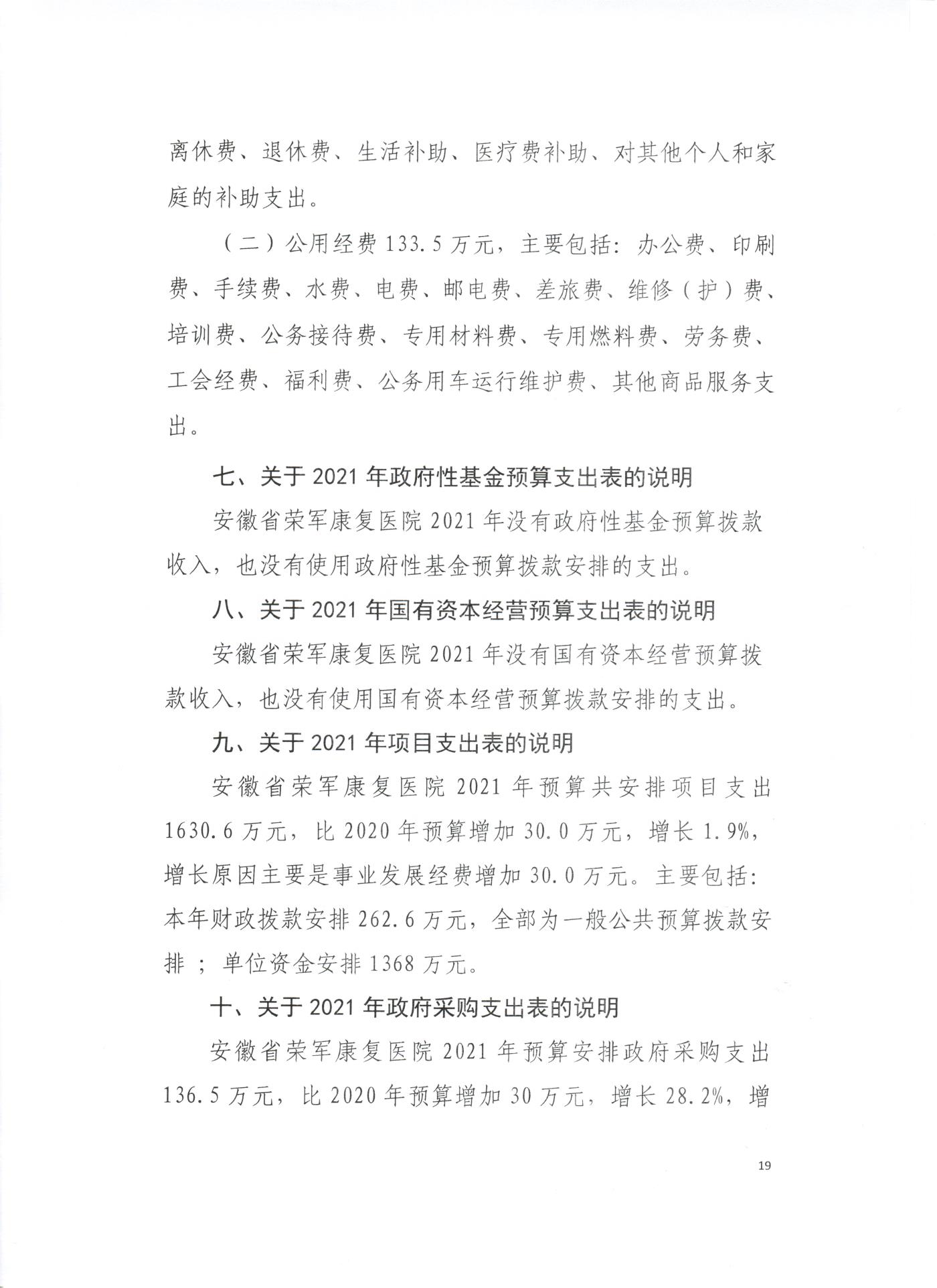 預(yù)算 019.jpg