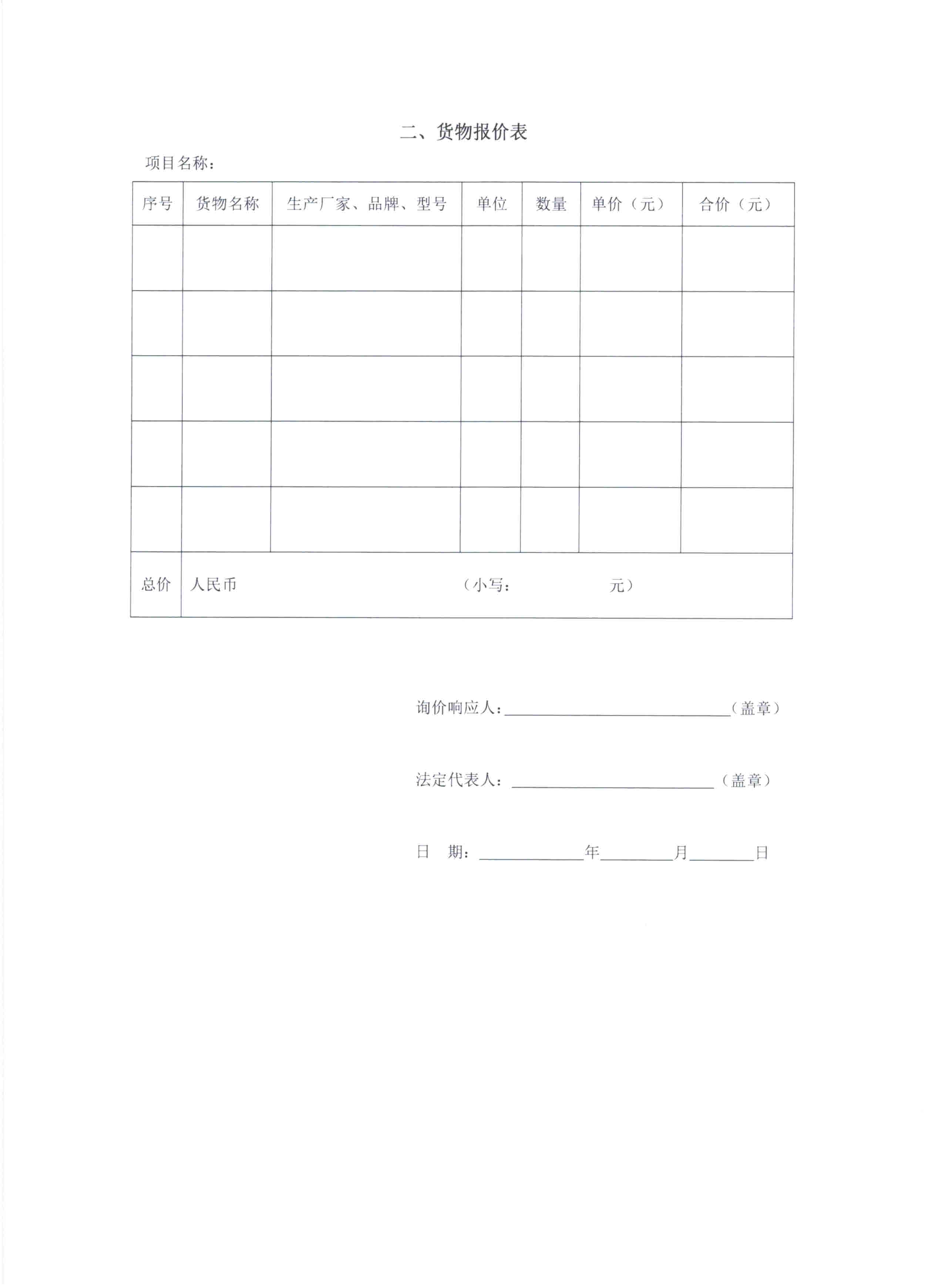 病員生活用品詢價公告20210323_0015.jpg