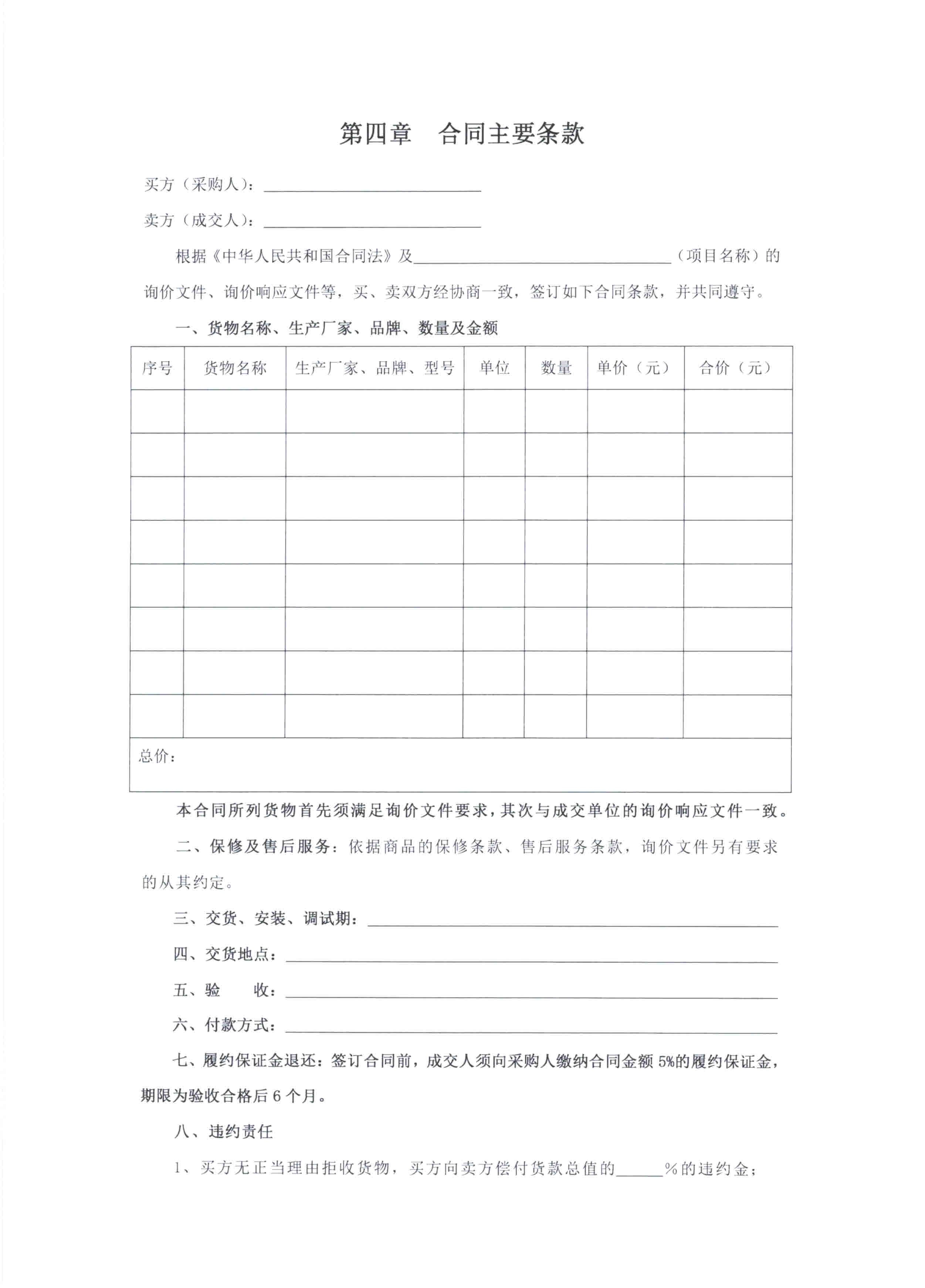 病員生活用品詢價公告20210323_0011.jpg