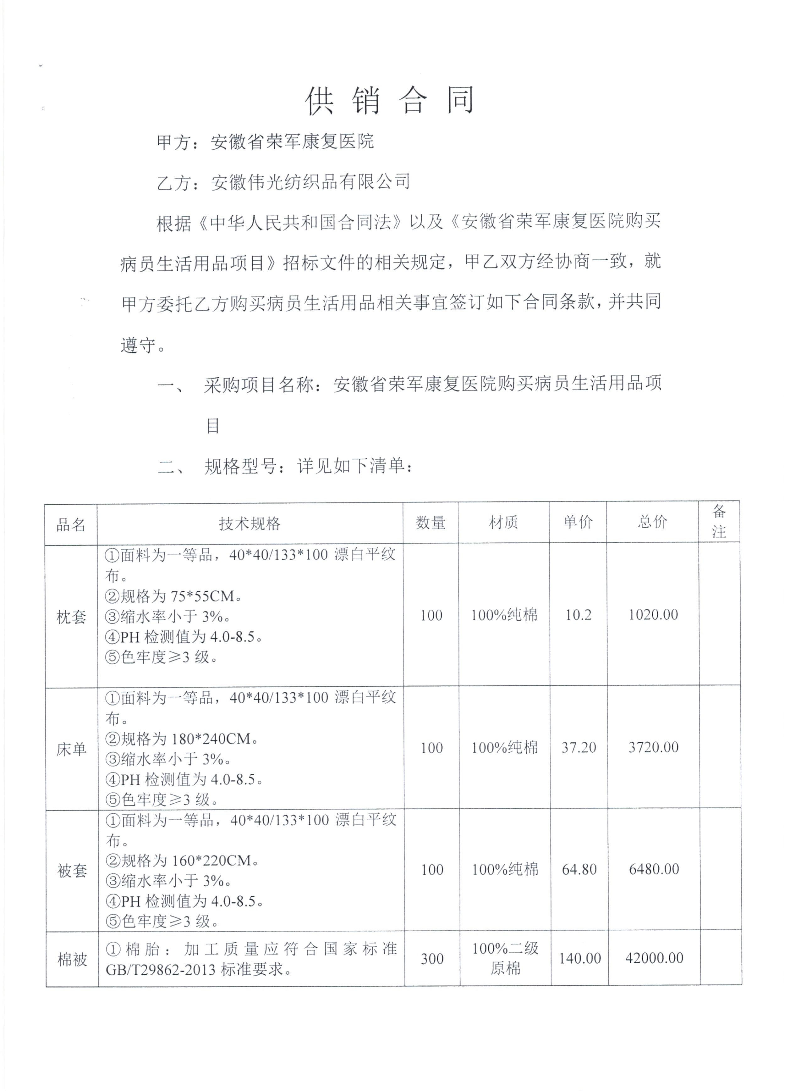 合同1.jpg