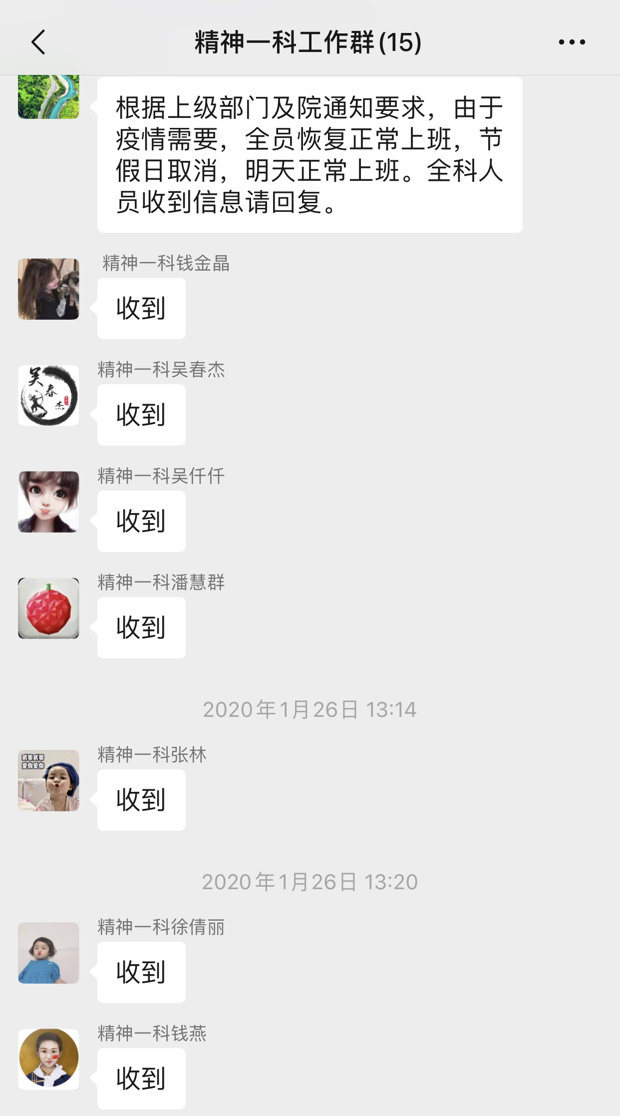 統(tǒng)一部署 打好新冠肺炎保衛(wèi)戰(zhàn) ——精神一科醫(yī)護人員抗擊新型肺...