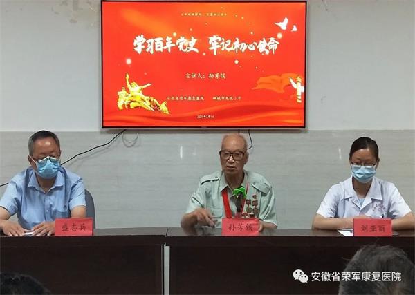 講述紅色故事  傳承紅色基因 ——榮軍宣講團為桐城龍眠小學(xué)開...