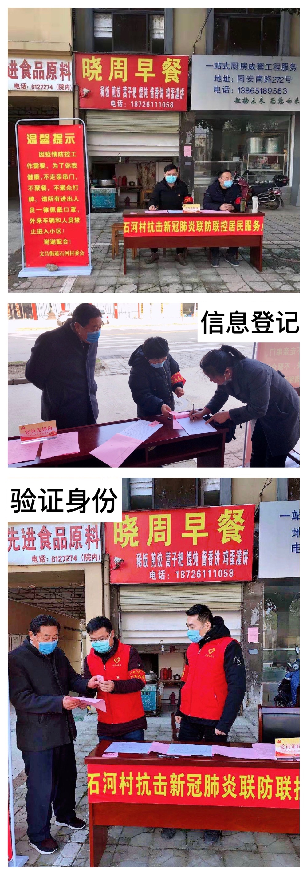 踐行初心守家園 盡責防護戰(zhàn)疫情——省榮軍康復醫(yī)院退役軍人志愿...