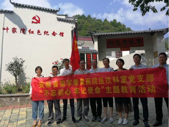 溫紅色記憶 傳承革命精神 ——省榮軍康復醫(yī)院醫(yī)技科室黨支部赴...