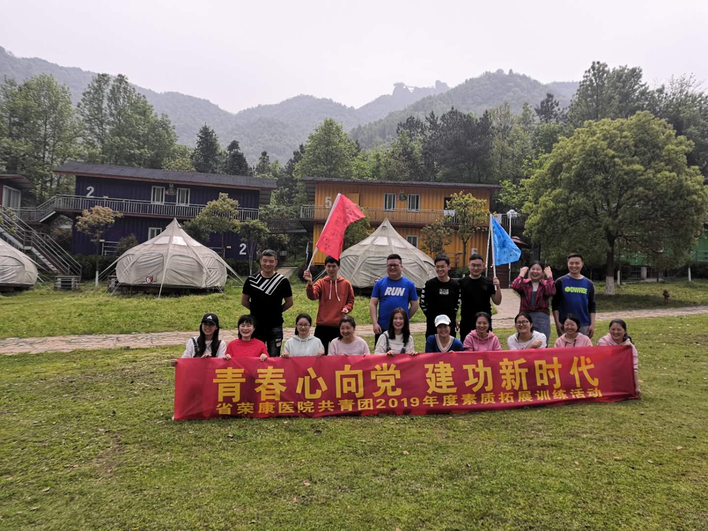 省榮康醫(yī)院共青團開展“青春心向黨 建功新時代” 主題團日素質(zhì)...