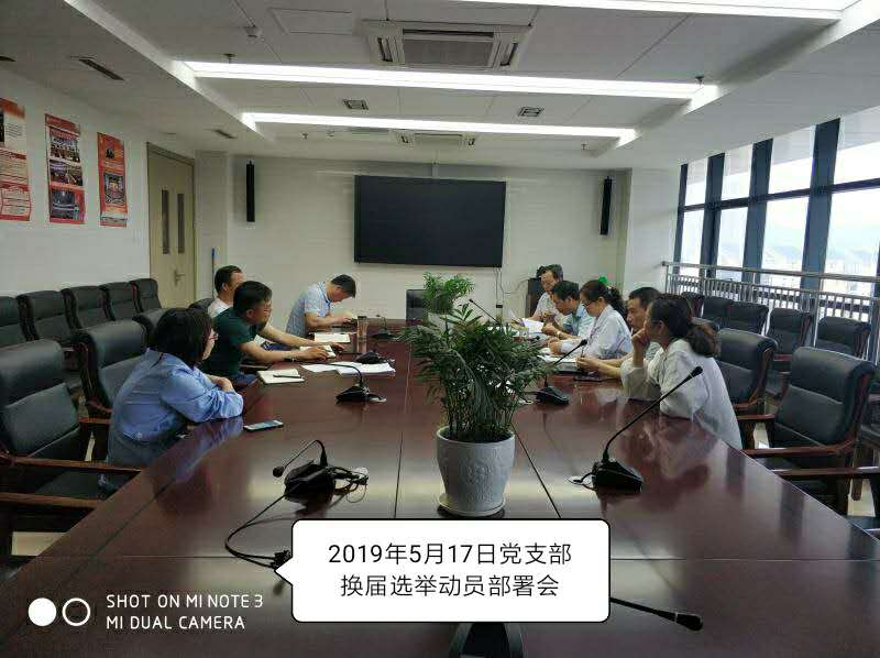 省榮康醫(yī)院圓滿完成黨支部換屆選舉工作
