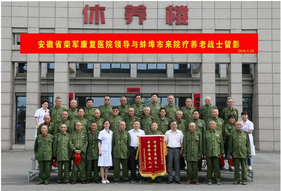 榮康院圓滿完成2018年度第三批短期療養(yǎng)任務(wù)