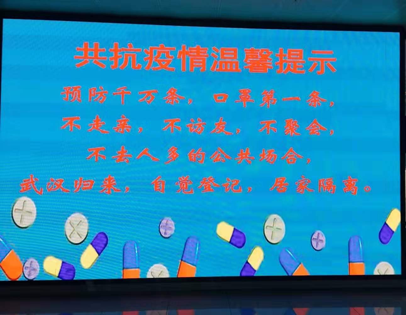 電子屏.jpg