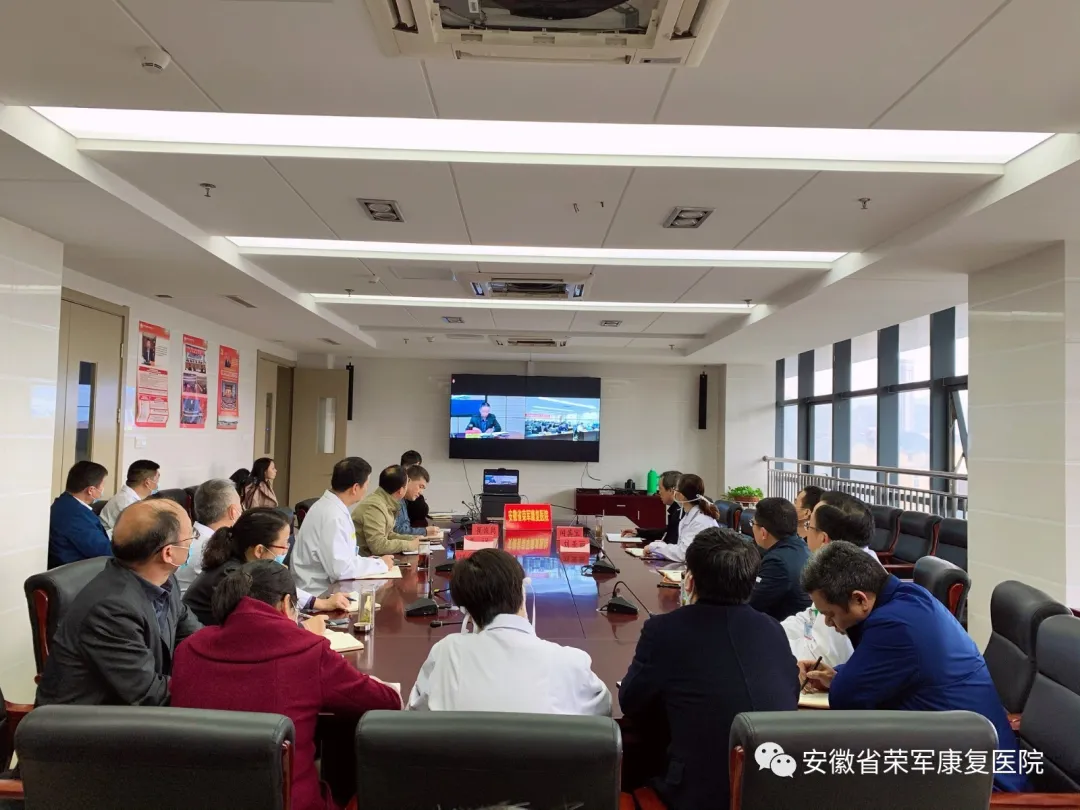 省榮軍康復(fù)醫(yī)院組織收看全省退役軍人系統(tǒng)黨風(fēng)廉政建設(shè)工作視頻會(huì)...