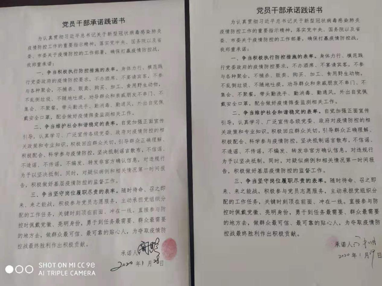 省榮康醫(yī)院黨委積極動員黨員群眾參與抗擊疫情阻擊戰(zhàn)