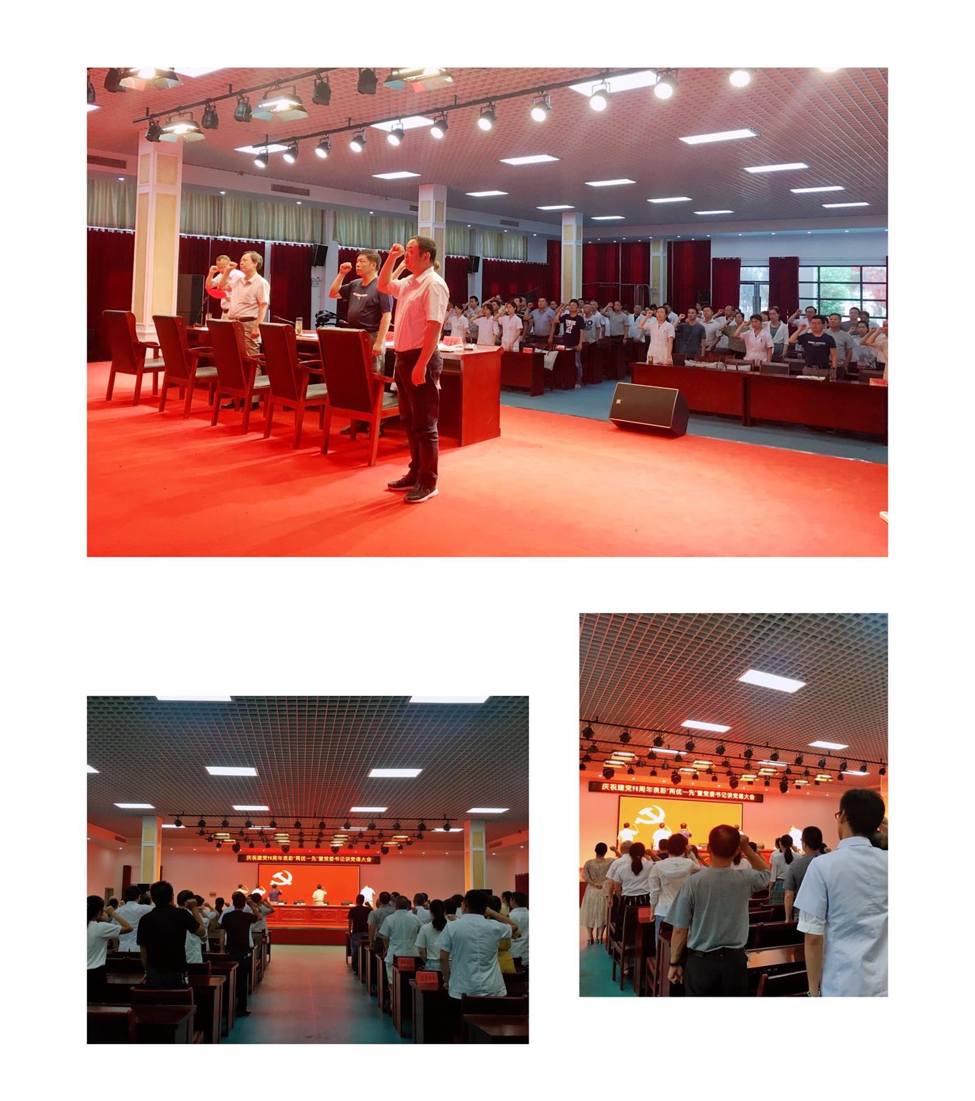 省榮軍康復醫(yī)院召開慶祝建黨98周年表彰“兩優(yōu)一先”暨黨委書記...