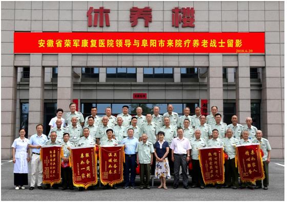 省榮康醫(yī)院圓滿完成2018年度第四批短期療養(yǎng)任務(wù)