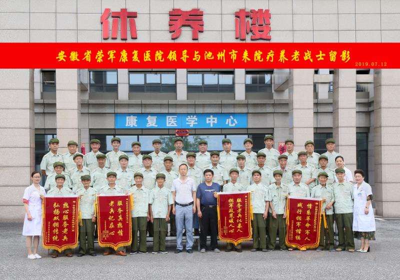 情系優(yōu)撫 關愛功臣 ——省榮康醫(yī)院第四批短期療養(yǎng)活動圓滿完成