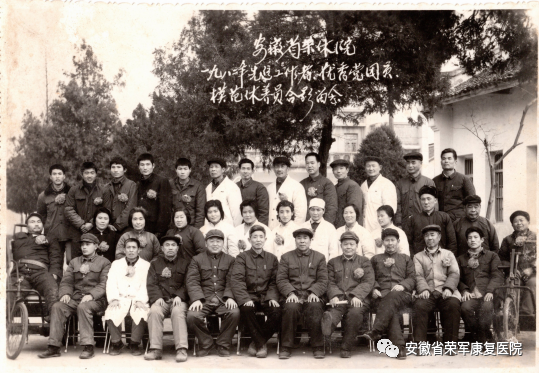 安徽省榮軍康復(fù)醫(yī)院院志：機(jī)構(gòu)設(shè)置與沿革篇
