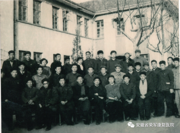 安徽省榮軍康復(fù)醫(yī)院院志：行政后勤工作篇