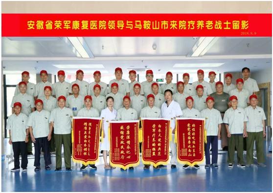 省榮康醫(yī)院圓滿完成2018年度第六批短期療養(yǎng)任務(wù)