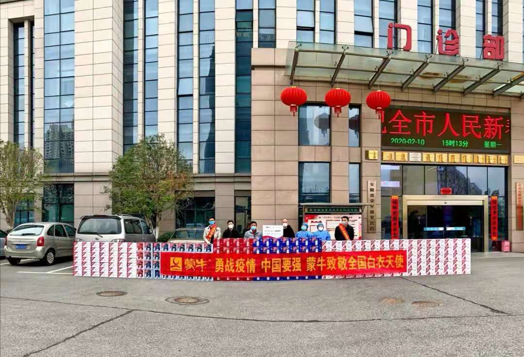 愛心企業(yè)捐贈物資，助力省榮軍康復醫(yī)院疫情防控