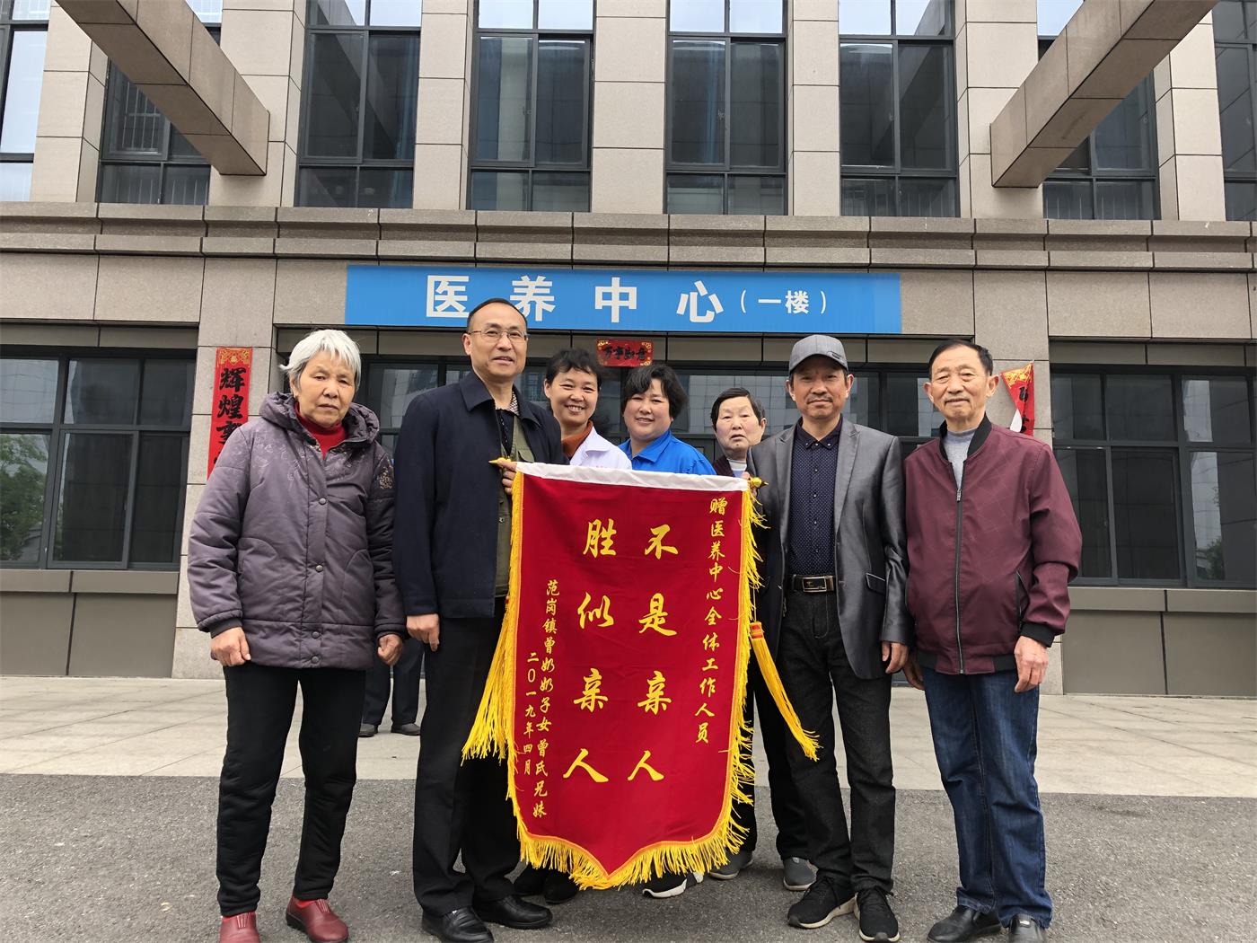 真情關(guān)愛暖人心 感激送旗傳美譽