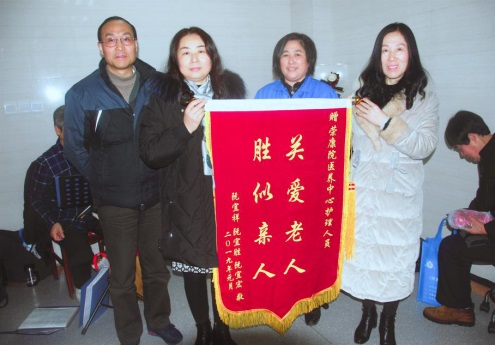 真情關(guān)愛暖人心 子女感激送錦旗