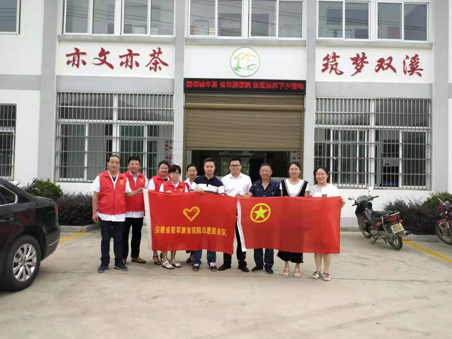 省榮康醫(yī)院聯(lián)合團桐城市委開展送醫(yī)送藥下鄉(xiāng)活動