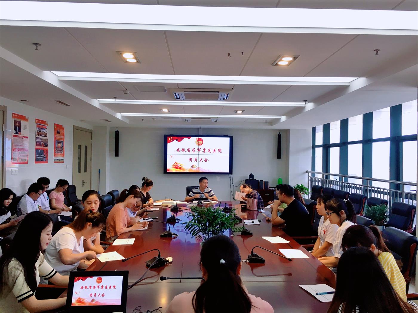 省榮康醫(yī)院共青團召開團員大會