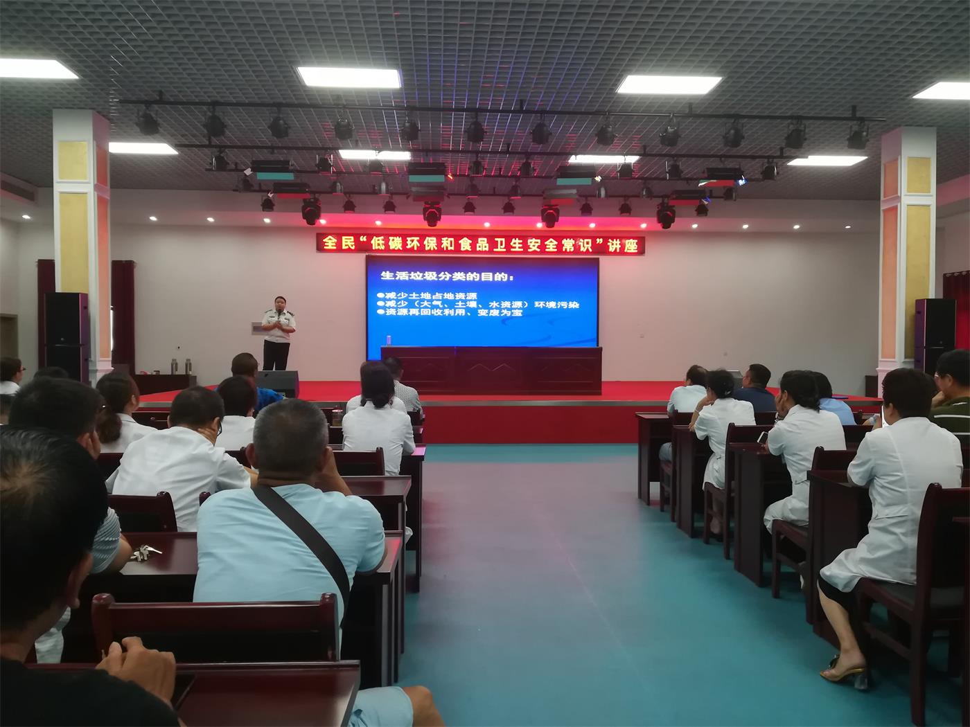 省榮軍康復醫(yī)院開展全民“低碳環(huán)保和食品衛(wèi)生安全常識”講座