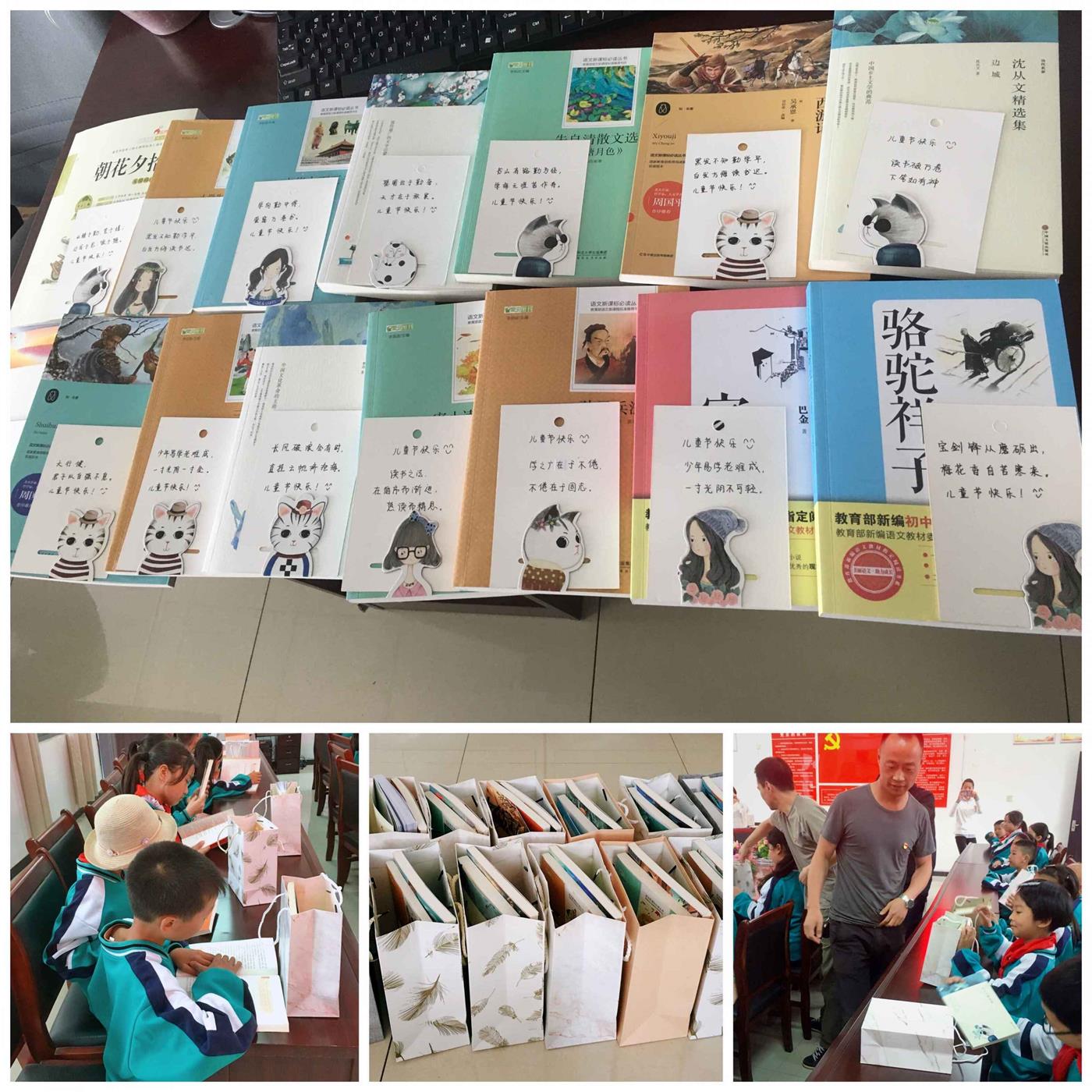 情系留守兒童，奉獻濃濃愛心