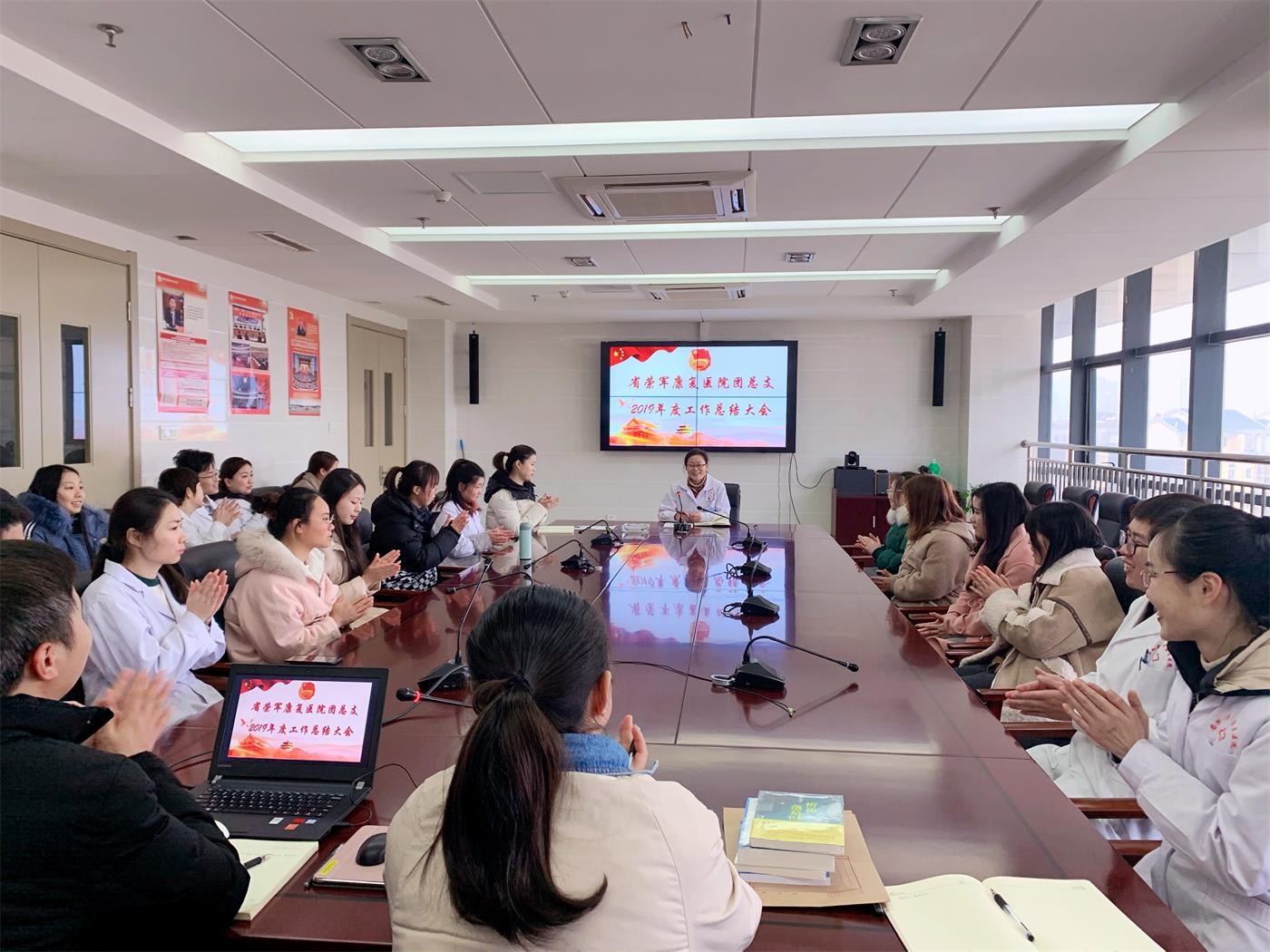 省榮康醫(yī)院團(tuán)總支召開2019年度工作總結(jié)會議