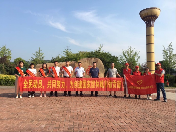 省榮康醫(yī)院團總支積極組織青年志愿者參加創(chuàng)建國家園林城市主題志...