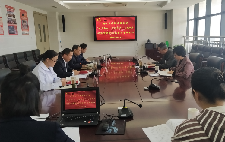 省榮軍康復(fù)醫(yī)院召開“不忘初心、牢記使命”主題教育對照黨章黨規(guī)...