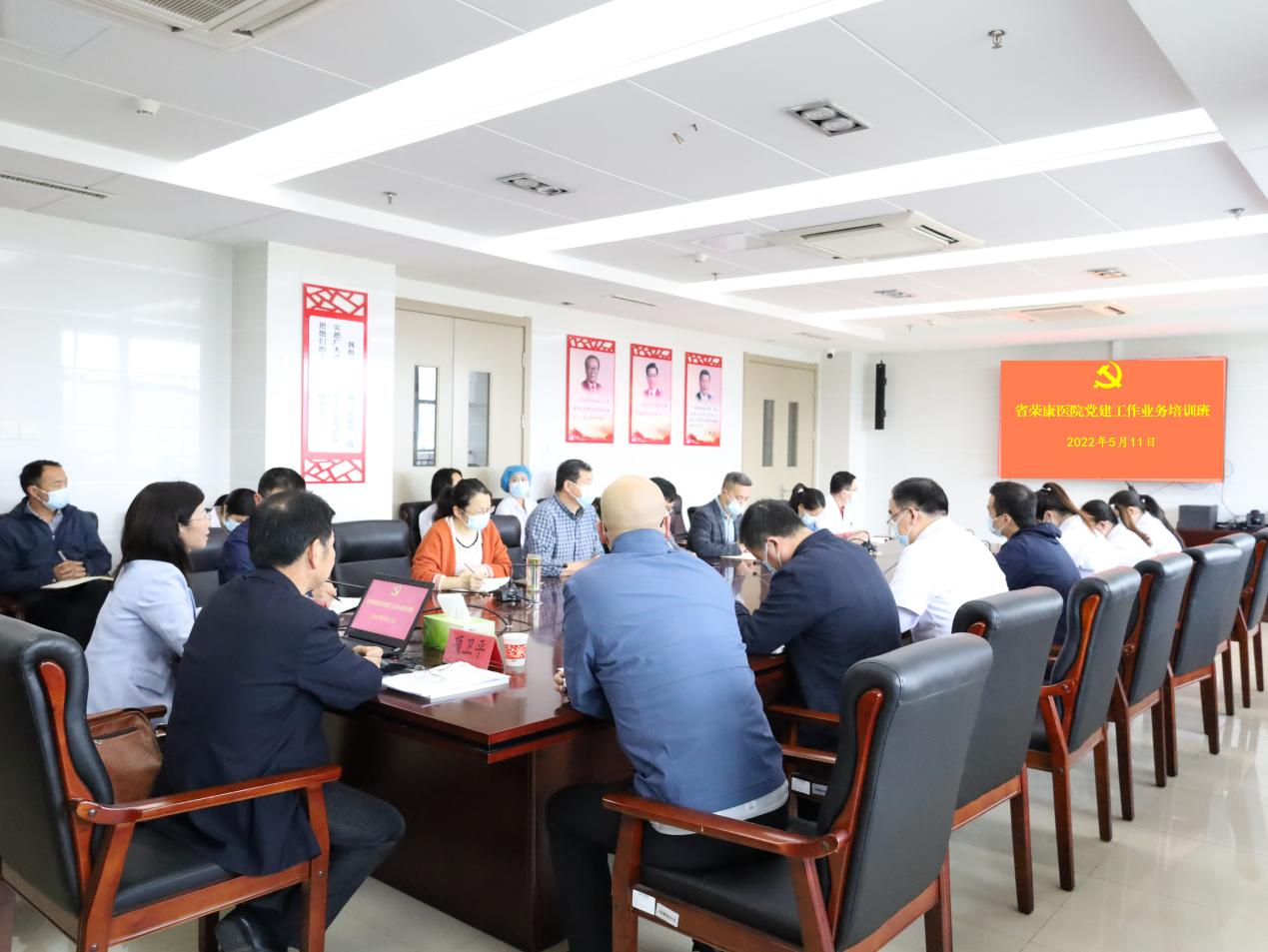 黨建賦能 | 省榮康醫(yī)院舉辦黨建工作業(yè)務(wù)培訓(xùn)班