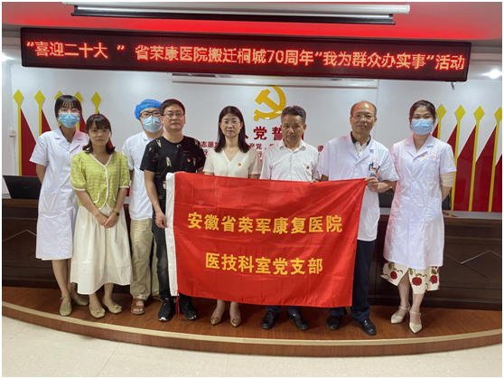 【省榮康醫(yī)院搬遷桐城70周年·我為群眾辦實(shí)事】系列活動(dòng)——“...