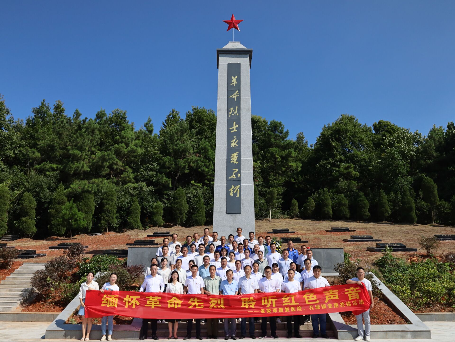 緬懷革命先烈 聆聽紅色聲音——省榮軍康復醫(yī)院聯(lián)合桐城市孔城鎮(zhèn)...