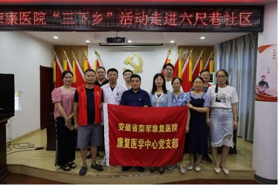 【省榮康醫(yī)院搬遷桐城70周年?我為群眾辦實(shí)事】系列活動(dòng)——康...