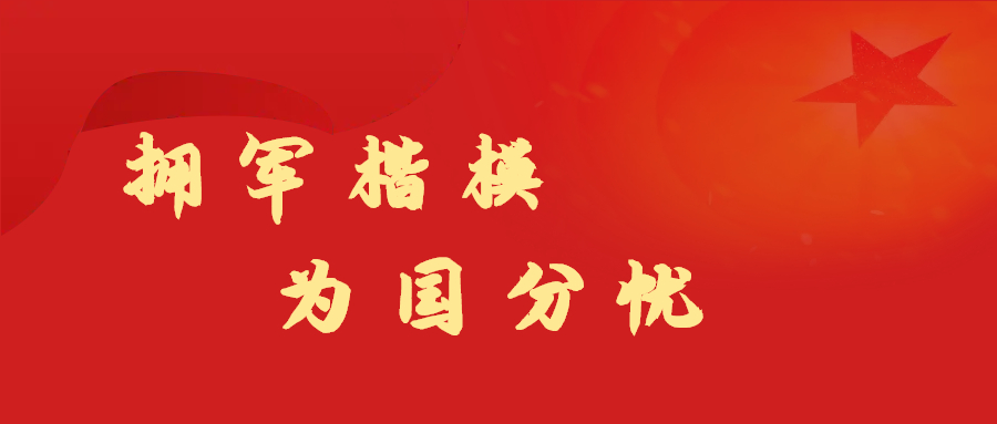 真情贏贊譽(yù)  拓展見(jiàn)成效