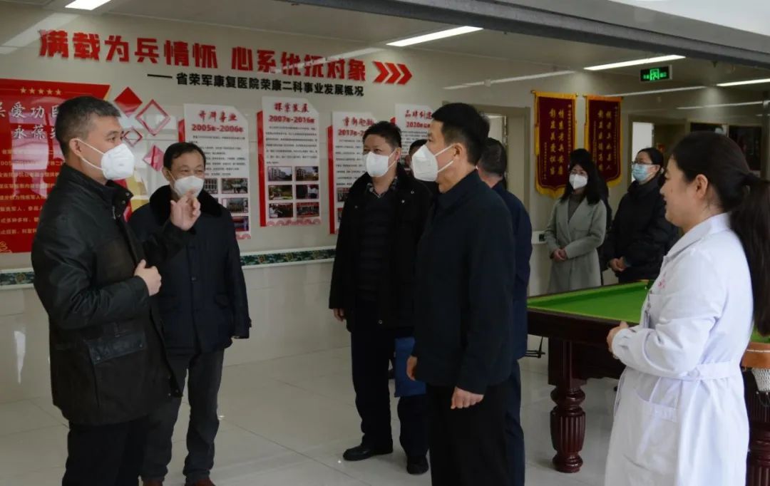 省退役軍人事務(wù)廳副廳長高峰率團(tuán)走訪慰問省榮康醫(yī)院
