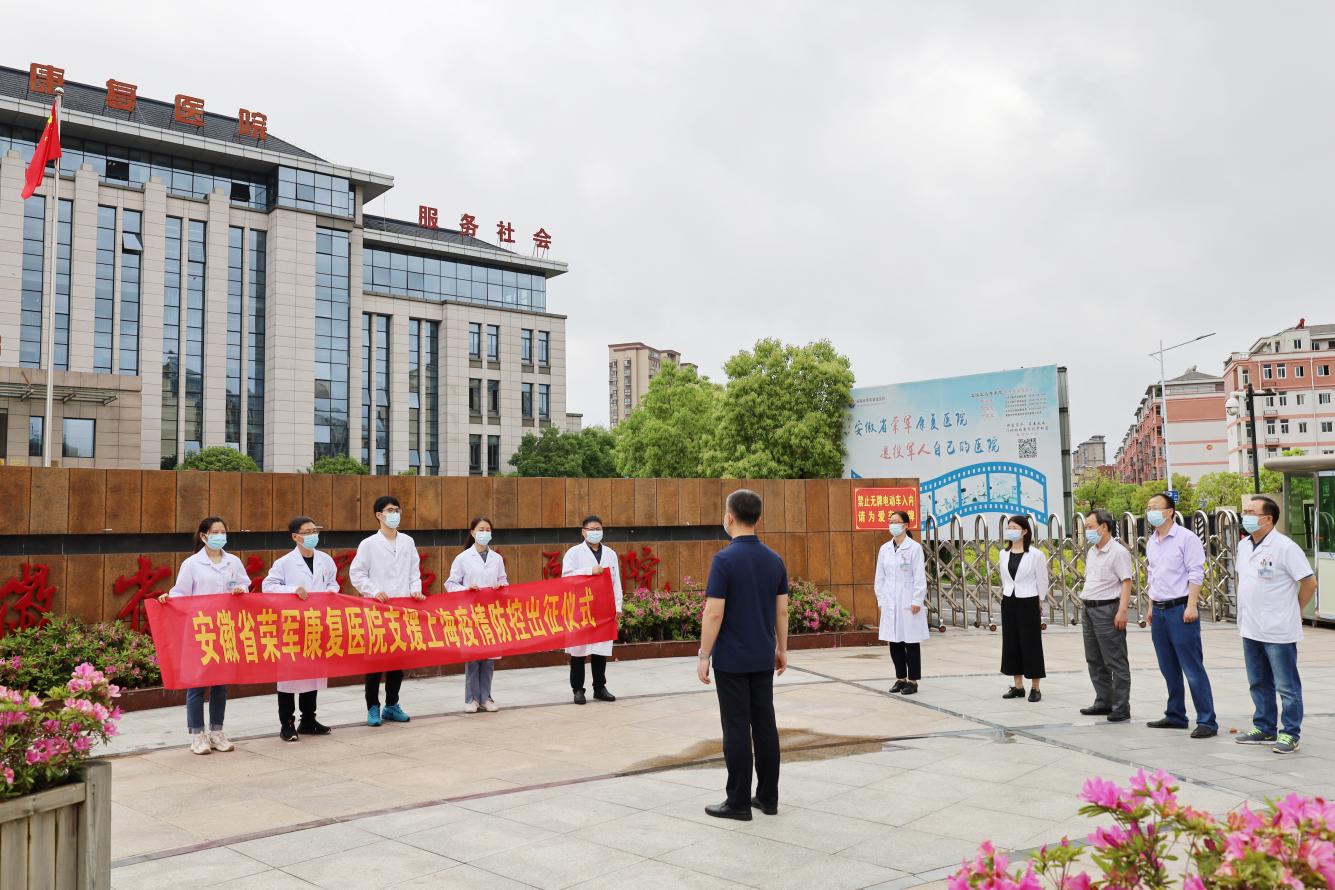 2022 | 安徽省榮軍康復(fù)醫(yī)院十件大事出爐！