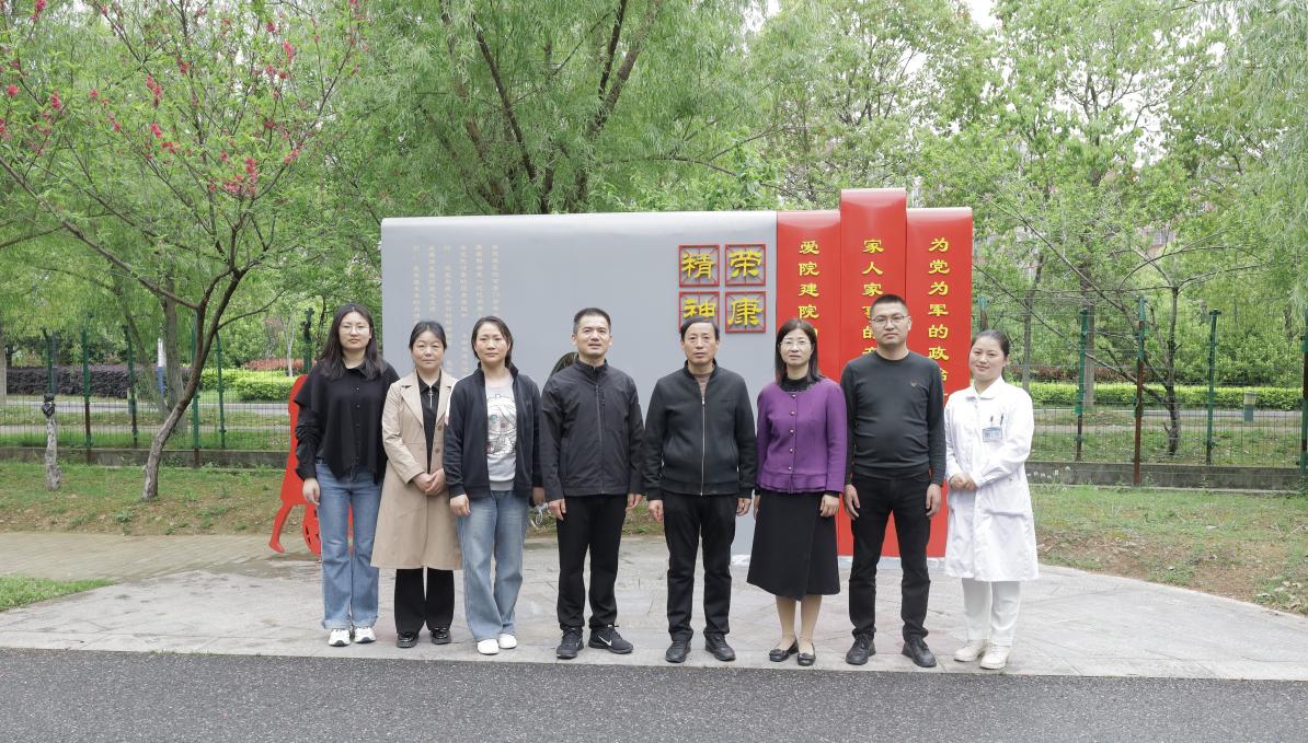 滁州市退役軍人事務(wù)局、光榮院來(lái)院考察交流
